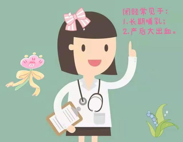 哺乳期月经乱了需要调经吗？,供卵试管中心