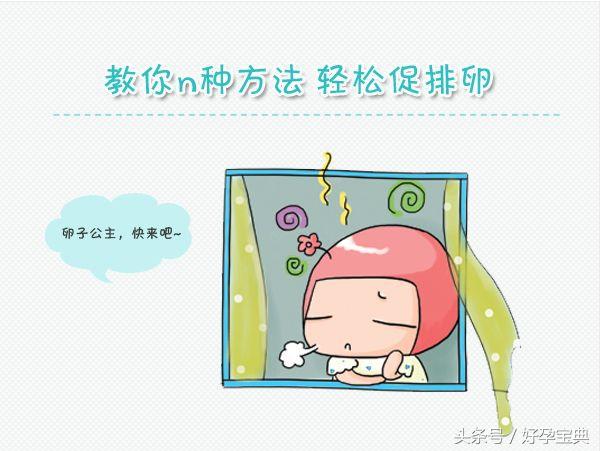 50万包性别-试管婴儿是不是一定要做促排卵？