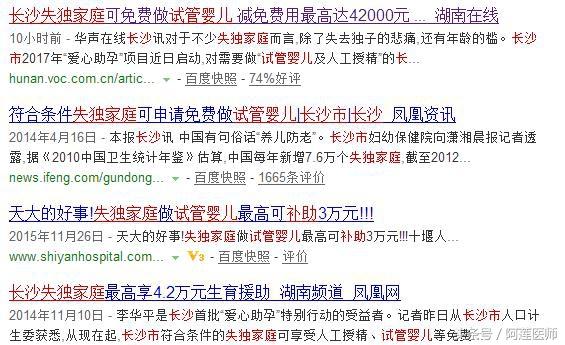 长沙失独家庭试管婴儿最高补贴4.2万，试管婴儿成功率如何？