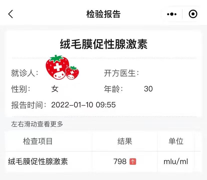 代生花费费用-提高试管成功率|中医调理一击即中