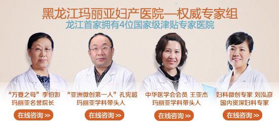 哈尔滨哪家医院看不孕不育最好