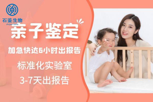 石家庄个人亲子鉴定怎么做？~供卵试管公司