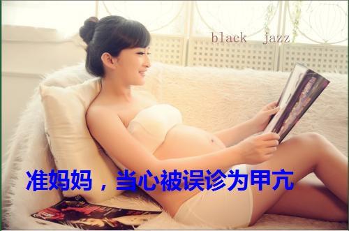 这个孕妇是甲亢吗？她需要吃丙硫氧嘧啶吗？