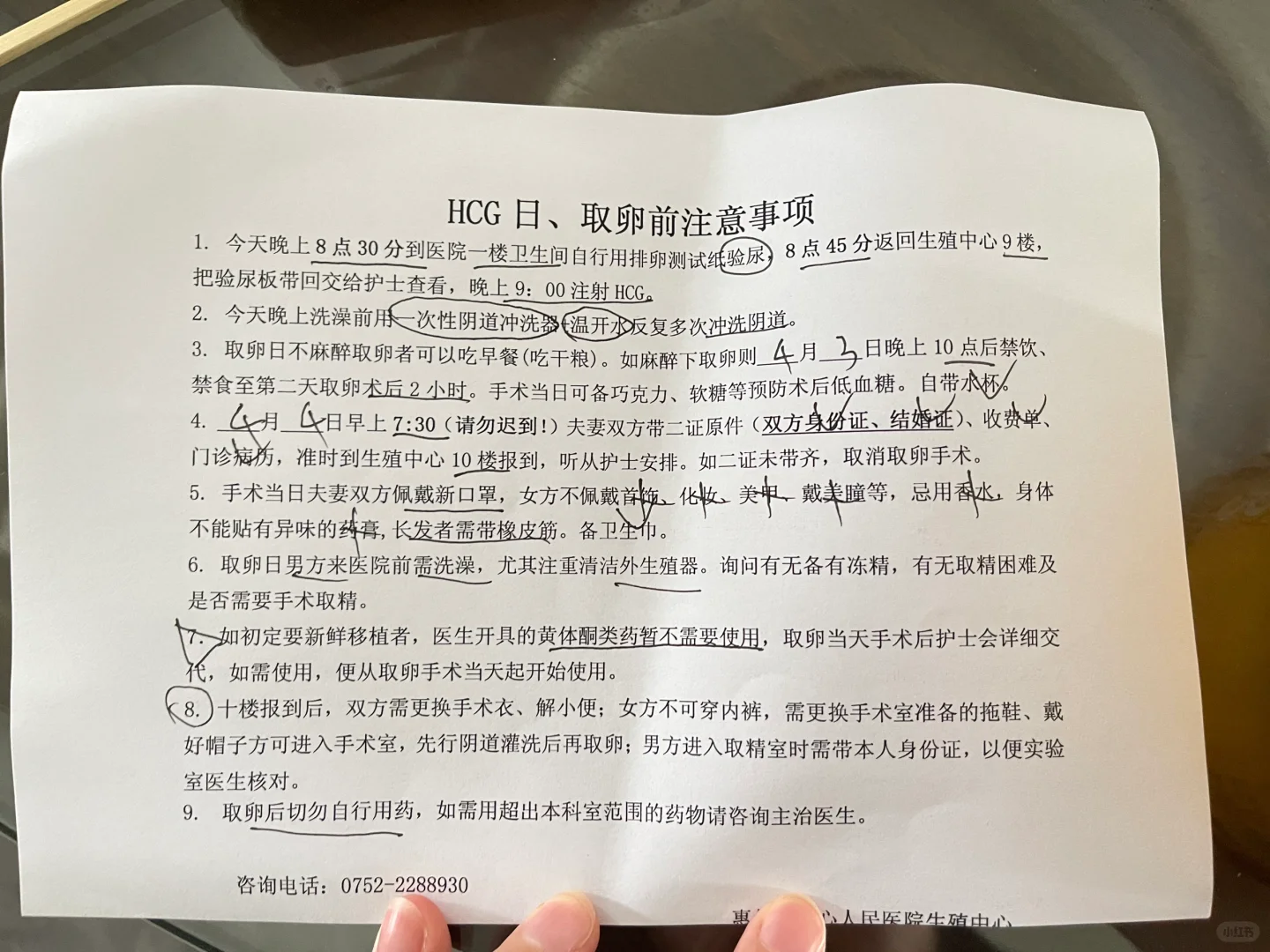 <b>试管日记——今晚打夜针！</b>