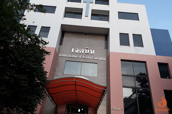 泰国试管婴儿三大医院-代生产子