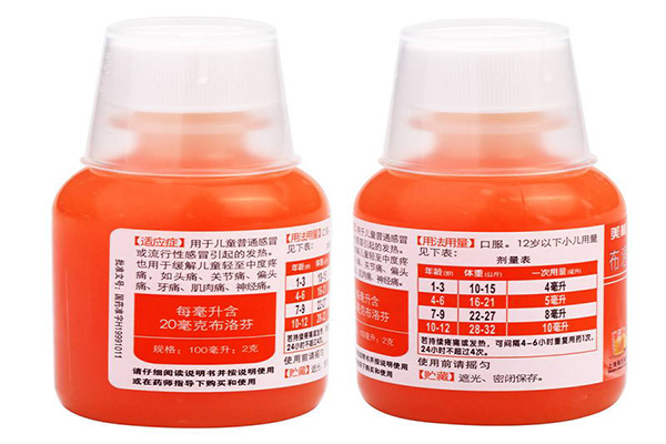 试管婴儿供卵-【美林布洛芬混悬液】美林布洛芬价格说明及用法用量