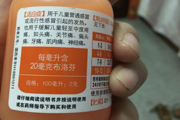 试管婴儿供卵-【美林布洛芬混悬液】美林布洛芬价格说明及用法用量