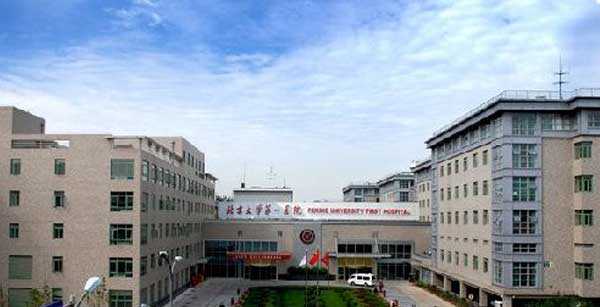 酉阳供卵中介哪里有_北京西城大学第一医院(北大医院)介绍_费用_试管婴儿医院